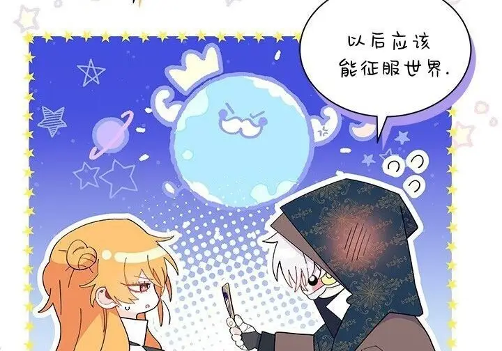 漫画《谢绝当鹊桥》第102话第47张图