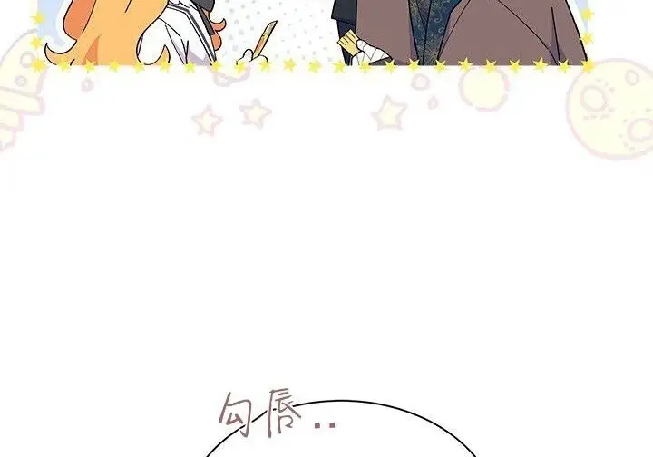 漫画《谢绝当鹊桥》第102话第48张图