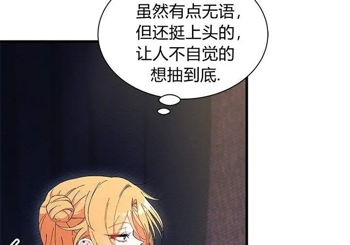 漫画《谢绝当鹊桥》第102话第49张图
