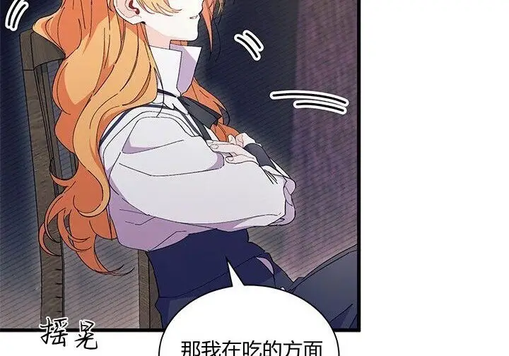 漫画《谢绝当鹊桥》第102话第50张图