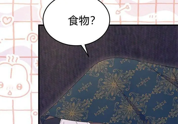 漫画《谢绝当鹊桥》第102话第52张图