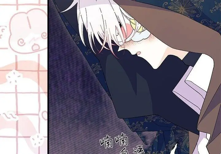 漫画《谢绝当鹊桥》第102话第53张图