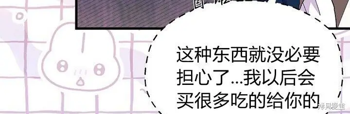 漫画《谢绝当鹊桥》第102话第54张图