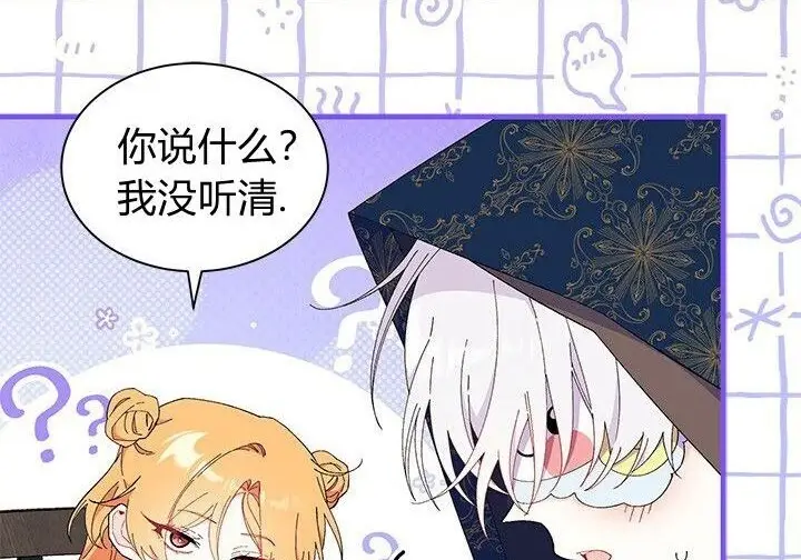 漫画《谢绝当鹊桥》第102话第56张图