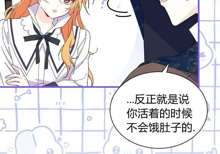 漫画《谢绝当鹊桥》第102话第57张图