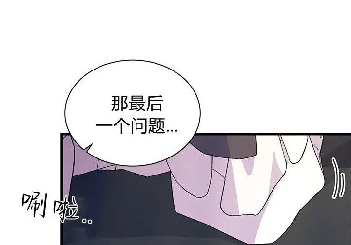 漫画《谢绝当鹊桥》第102话第60张图