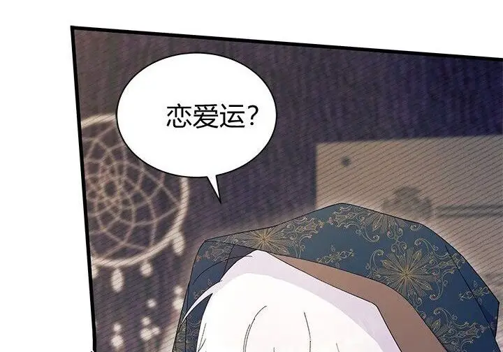 漫画《谢绝当鹊桥》第102话第67张图