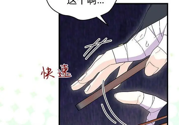 漫画《谢绝当鹊桥》第102话第77张图