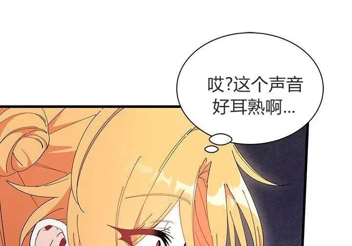 漫画《谢绝当鹊桥》第102话第8张图