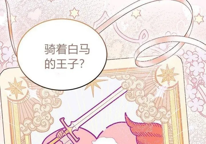漫画《谢绝当鹊桥》第102话第83张图