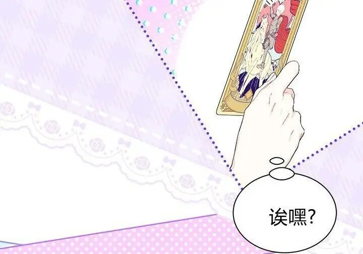 漫画《谢绝当鹊桥》第102话第89张图