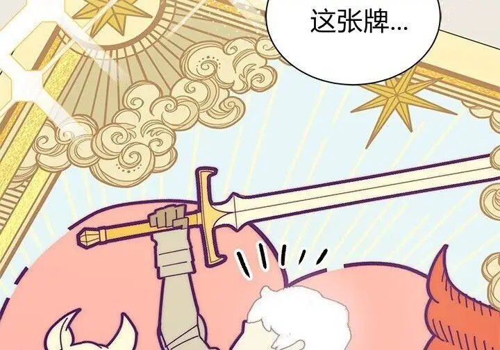 漫画《谢绝当鹊桥》第102话第92张图