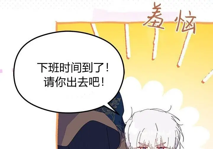 漫画《谢绝当鹊桥》第102话第95张图