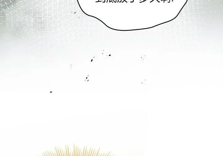 漫画《谢绝当鹊桥》第103话第139张图