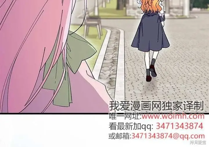 漫画《谢绝当鹊桥》第104话第100张图