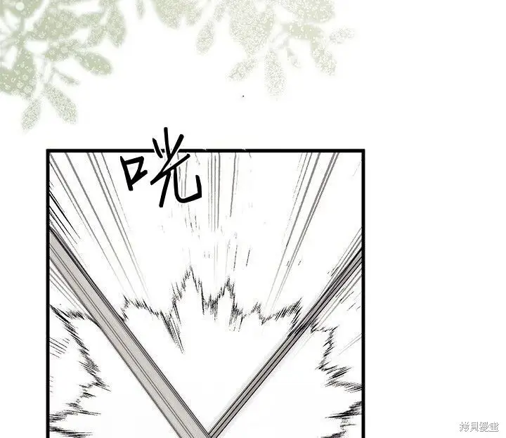 漫画《谢绝当鹊桥》第104话第109张图
