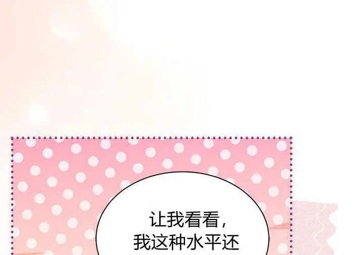 漫画《谢绝当鹊桥》第104话第11张图