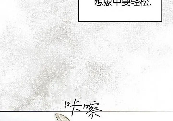 漫画《谢绝当鹊桥》第104话第111张图