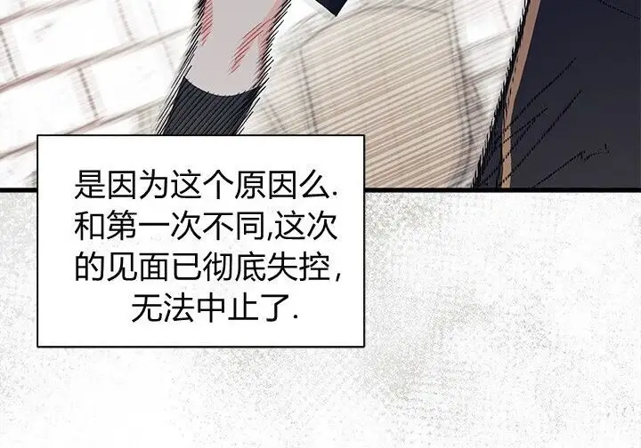 漫画《谢绝当鹊桥》第104话第114张图
