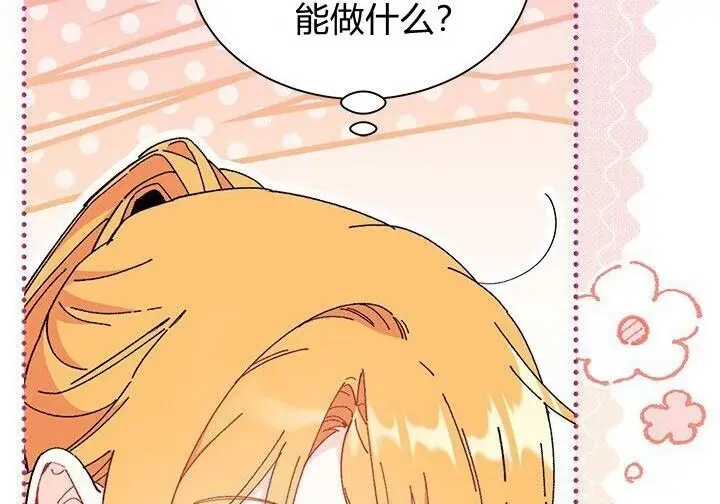 漫画《谢绝当鹊桥》第104话第12张图