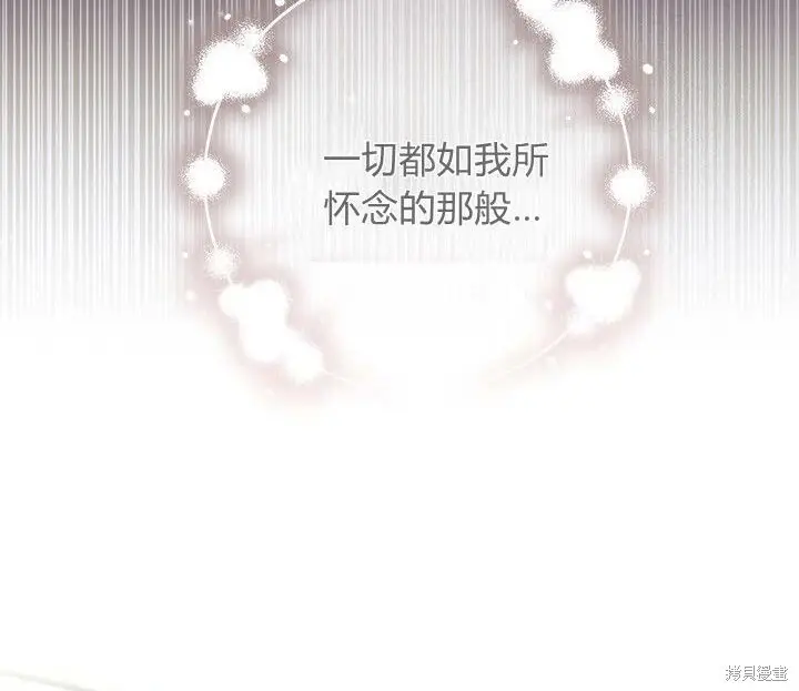 漫画《谢绝当鹊桥》第104话第127张图