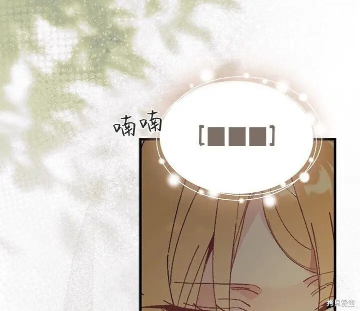 漫画《谢绝当鹊桥》第104话第136张图