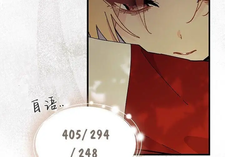 漫画《谢绝当鹊桥》第104话第137张图