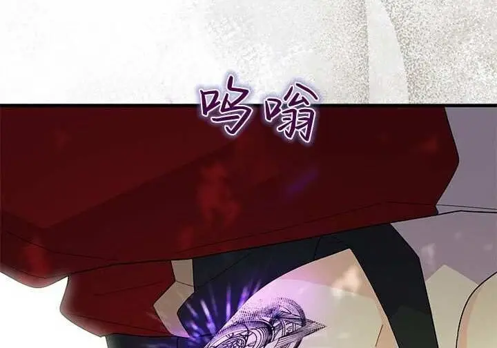 漫画《谢绝当鹊桥》第104话第139张图