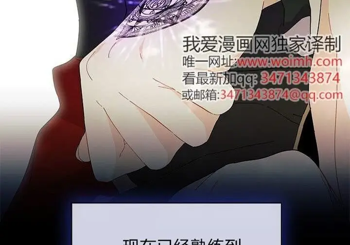 漫画《谢绝当鹊桥》第104话第140张图