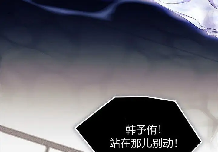 漫画《谢绝当鹊桥》第104话第143张图