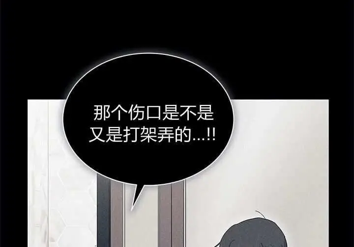 漫画《谢绝当鹊桥》第104话第146张图