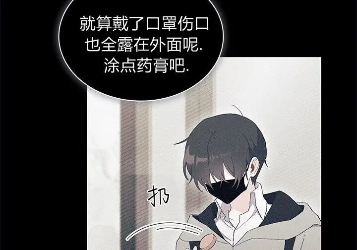 漫画《谢绝当鹊桥》第104话第153张图