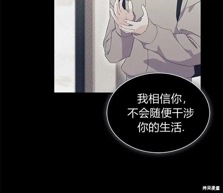 漫画《谢绝当鹊桥》第104话第154张图