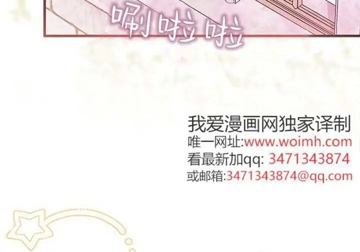 漫画《谢绝当鹊桥》第104话第16张图