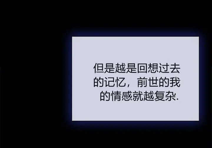 漫画《谢绝当鹊桥》第104话第164张图