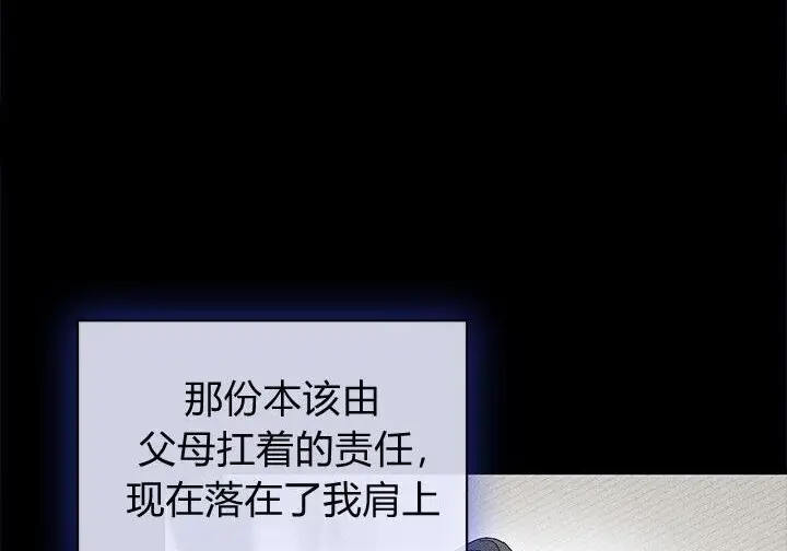 漫画《谢绝当鹊桥》第104话第165张图