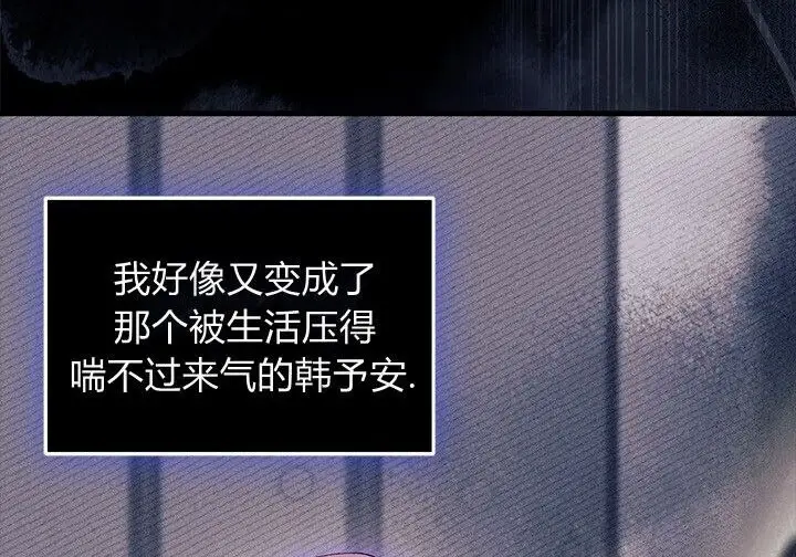 漫画《谢绝当鹊桥》第104话第169张图
