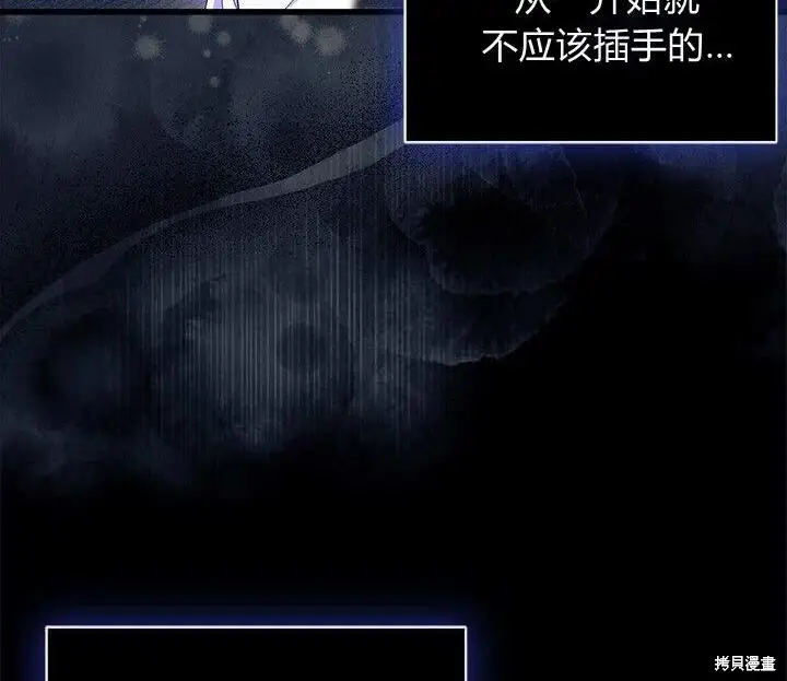 漫画《谢绝当鹊桥》第104话第172张图