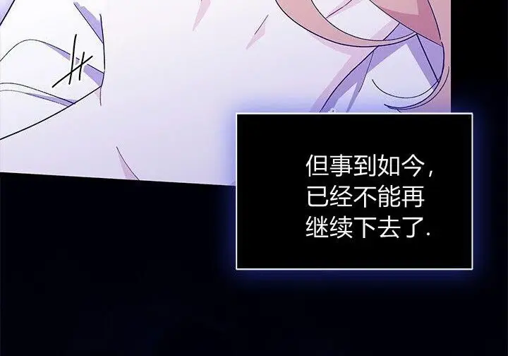 漫画《谢绝当鹊桥》第104话第175张图