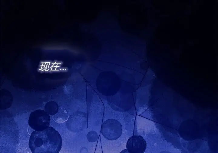 漫画《谢绝当鹊桥》第104话第176张图