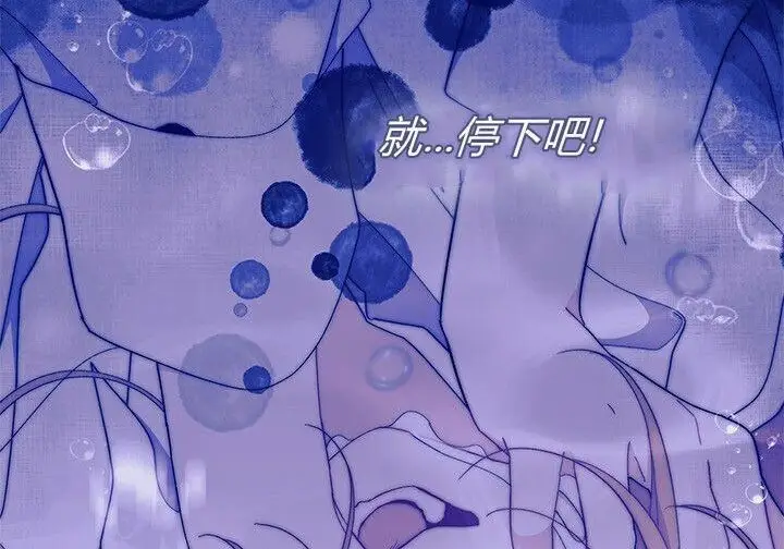 漫画《谢绝当鹊桥》第104话第177张图