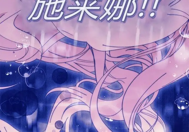 漫画《谢绝当鹊桥》第104话第179张图