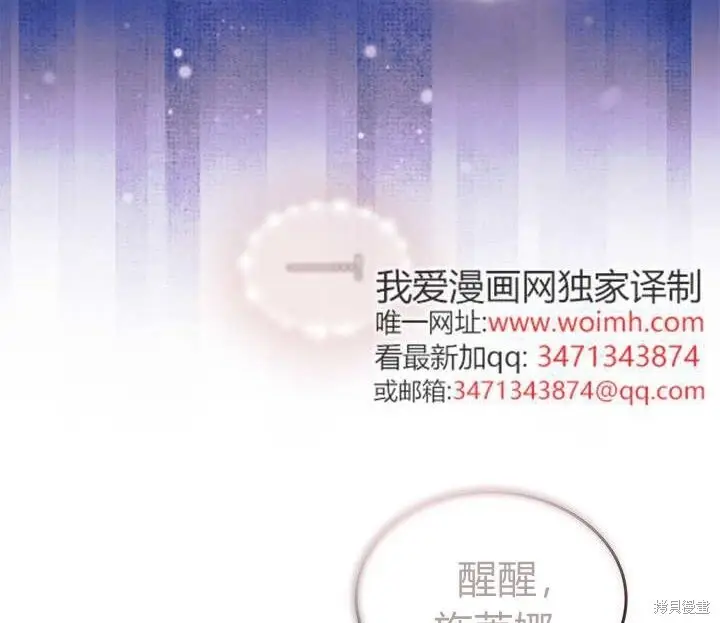 漫画《谢绝当鹊桥》第104话第181张图
