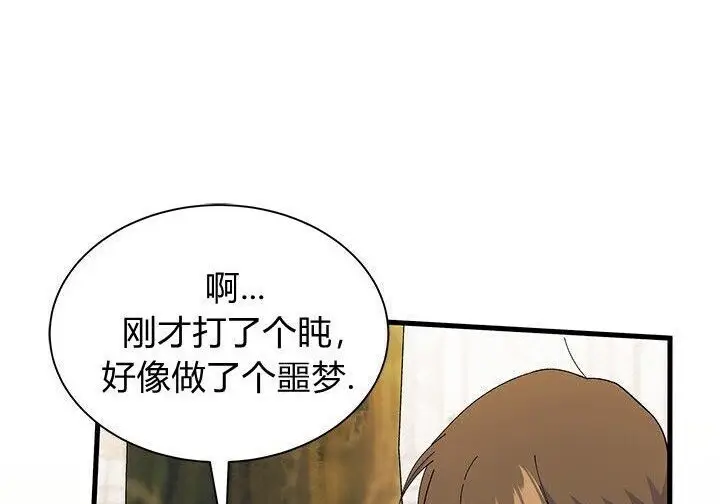 漫画《谢绝当鹊桥》第104话第185张图