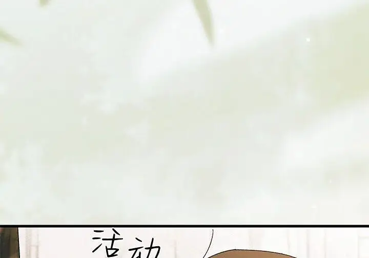 漫画《谢绝当鹊桥》第104话第188张图