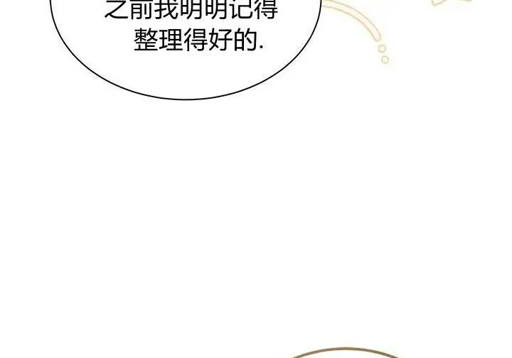 漫画《谢绝当鹊桥》第104话第19张图