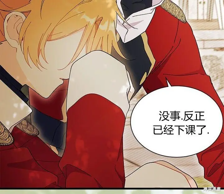 漫画《谢绝当鹊桥》第104话第190张图