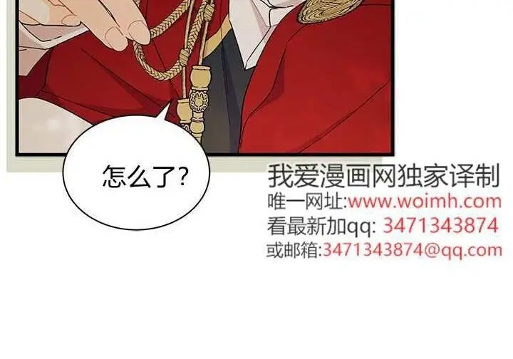漫画《谢绝当鹊桥》第104话第196张图