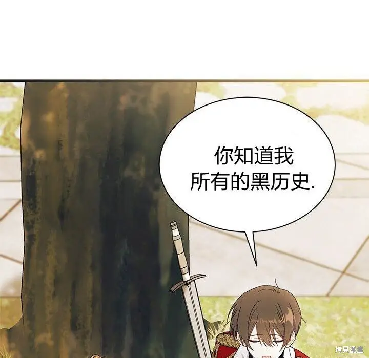 漫画《谢绝当鹊桥》第104话第197张图