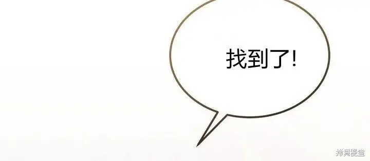 漫画《谢绝当鹊桥》第104话第20张图